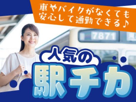 株式会社平山 山梨支店の求人・転職情報