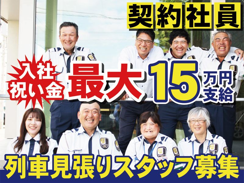 株式会社J.SECURITY-0019の求人・転職情報
