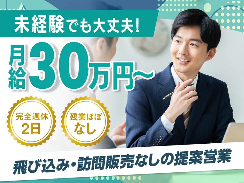 いのペン　三郷ショールームのアルバイト・バイト求人情報