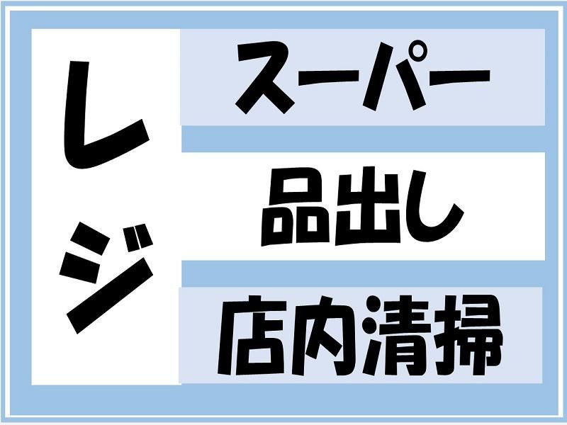 株式会社ジョブ九州のアルバイト・バイト求人情報-01