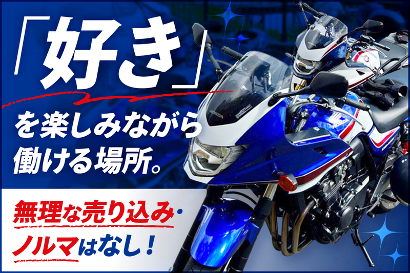 有限会社岡モータースの求人・転職情報
