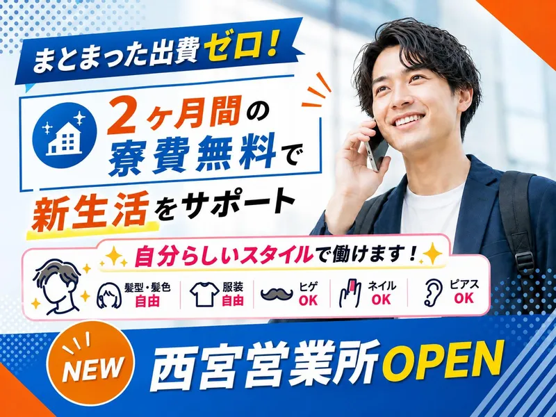 株式会社 Spiritsの求人・転職情報
