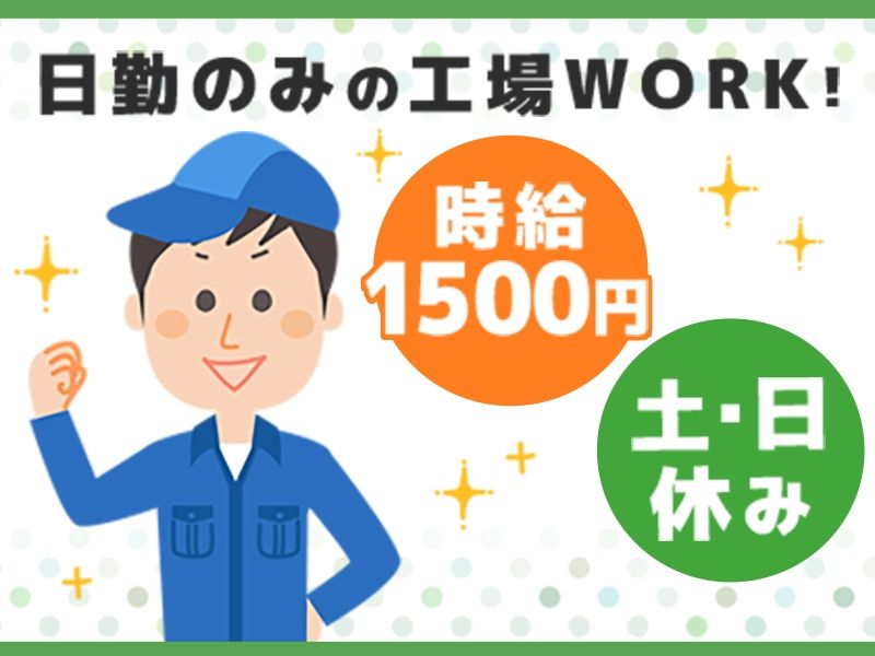 株式会社ニチユウのアルバイト・バイト求人情報-10