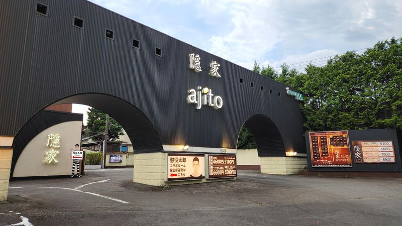 隠家(ajito)HOTEL555御殿場2