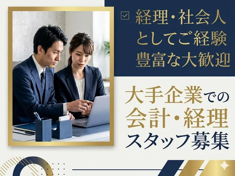 辻・本郷 ITコンサルティング株式会社の求人・転職情報
