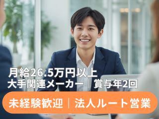 関西オートメイション株式会社(東京支店)の求人・転職情報