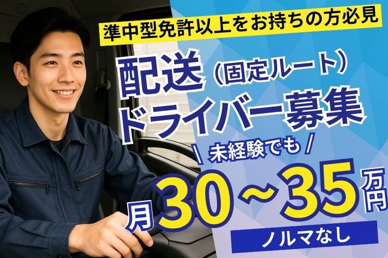 株式会社ダイバーシティ・ソリューションの求人・転職情報
