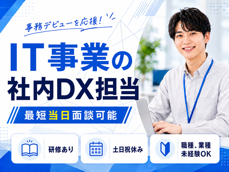株式会社Mailiddyの求人・転職情報