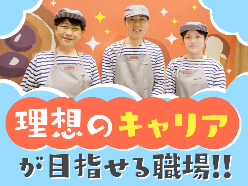 リトルマーメイドJR豊橋駅店のアルバイト・バイト求人情報-03