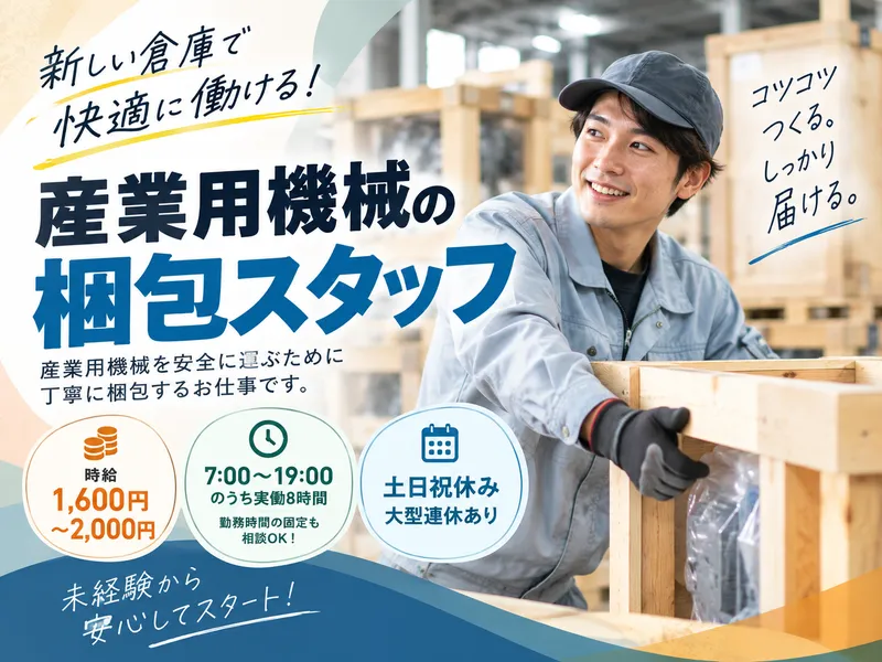 株式会社シフトワークスのアルバイト・バイト求人情報-24