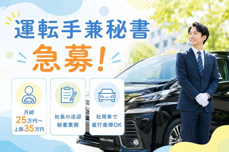 株式会社TENPO UPの求人・転職情報