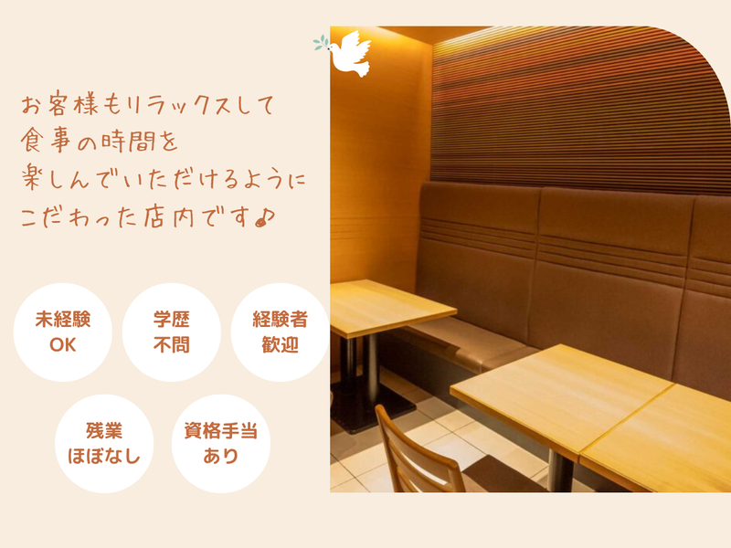 有限会社外苑前増田屋のアルバイト・バイト求人情報-02