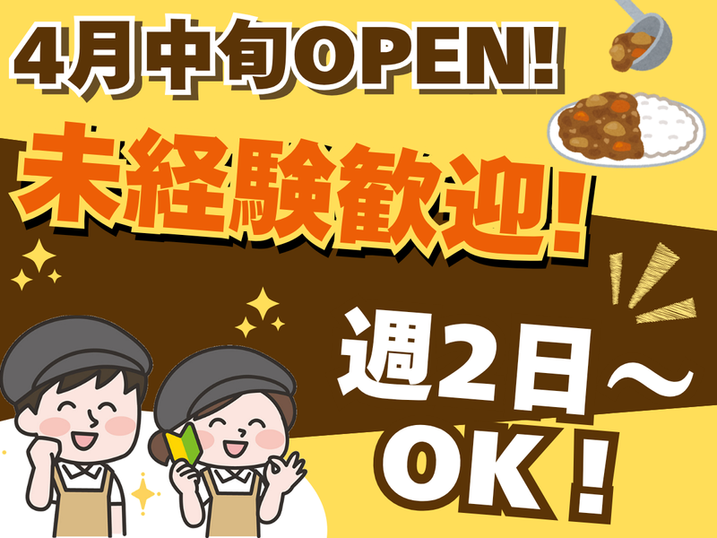 松軒亭のアルバイト・バイト求人情報-02