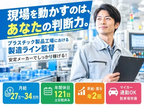 株式会社ライフプラテックの求人・転職情報
