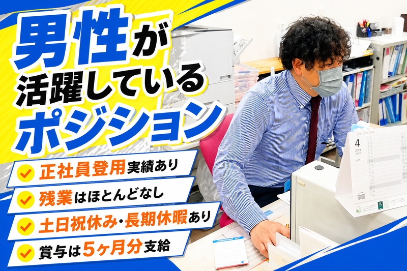 一般社団法人 全国軽自動車協会連合会 静岡事務所の求人・転職情報