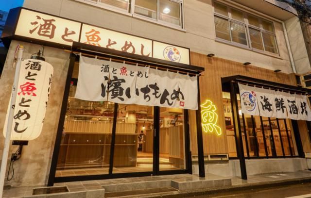 酒と魚とめし　濱いちもんめ　横浜店のアルバイト・バイト求人情報-06