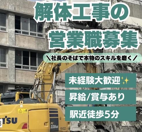株式会社重松-0002の求人・転職情報
