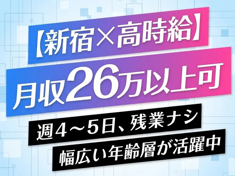 アルティウスリンク株式会社の求人・転職情報