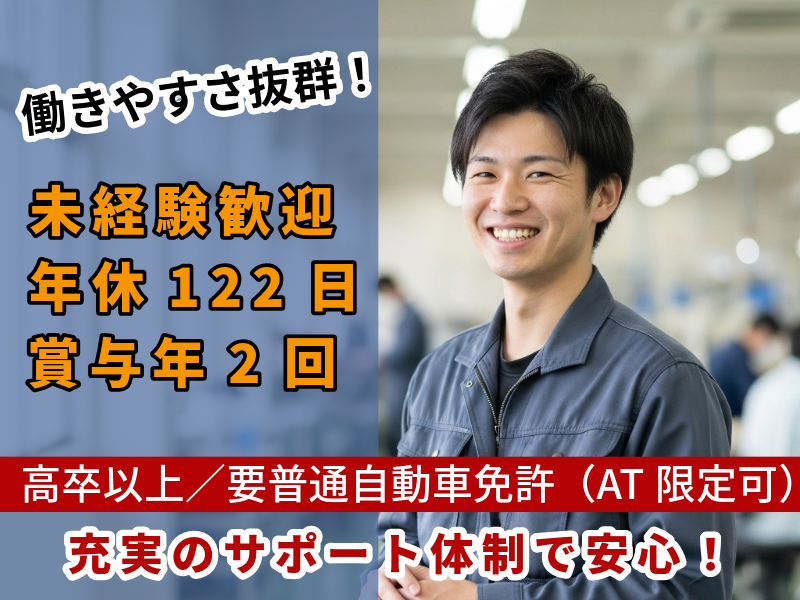 京浜精密工業株式会社の求人・転職情報