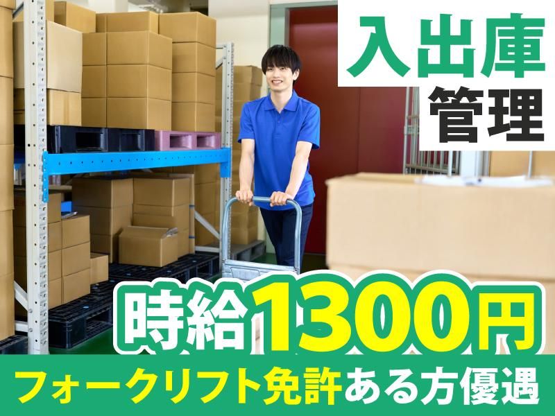 京都府福知山市(株式会社ファーストシステム)