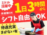 銀のさら・釜寅・すし上等 青梅河辺店のアルバイト・バイト求人情報