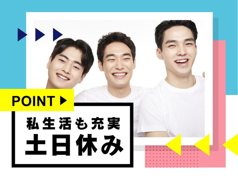 株式会社ウイルテックのアルバイト・バイト求人情報-02