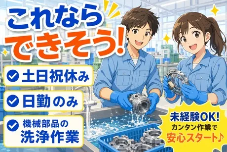 株式会社ヒューマンアイズの求人・転職情報