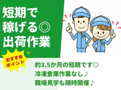株式会社総合プラント