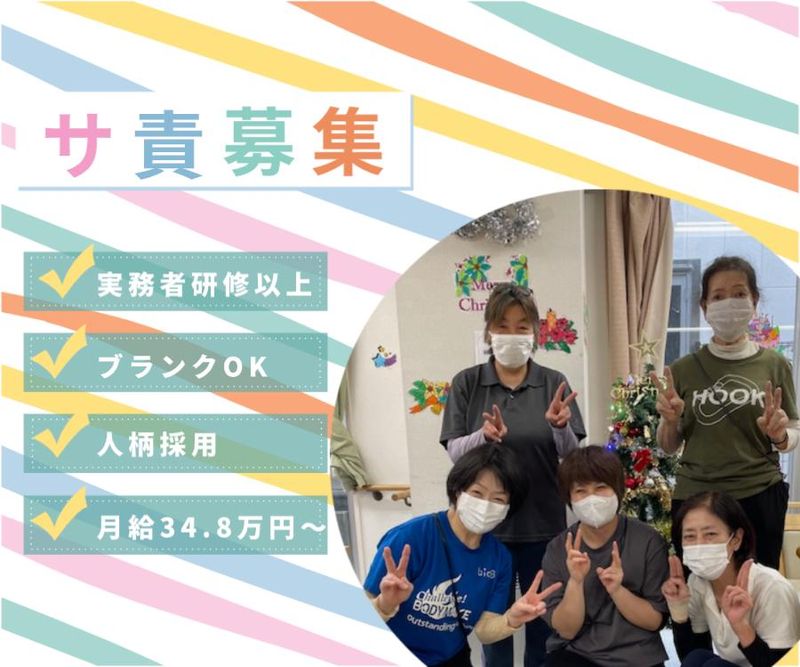 株式会社RITZの求人・転職情報