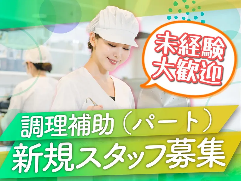 北区立 栄町保育園のアルバイト・バイト求人情報-09