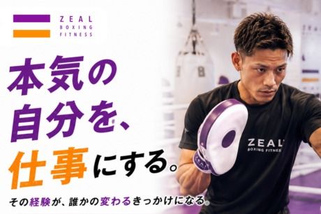 株式会社ZEALの求人・転職情報
