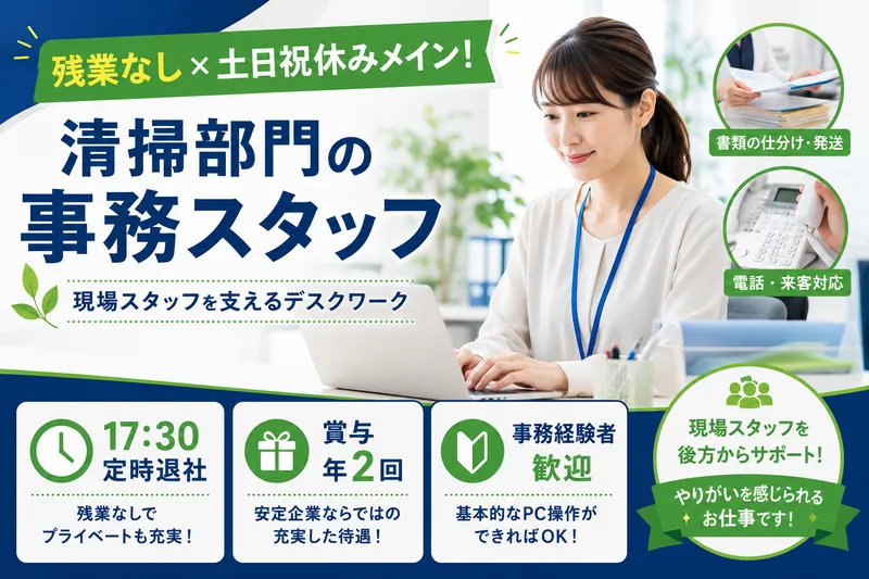 株式会社サニウェイの求人・転職情報