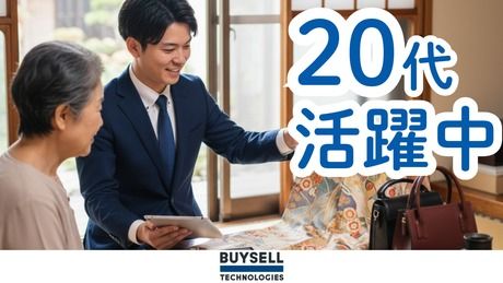 株式会社BuySell Technologies