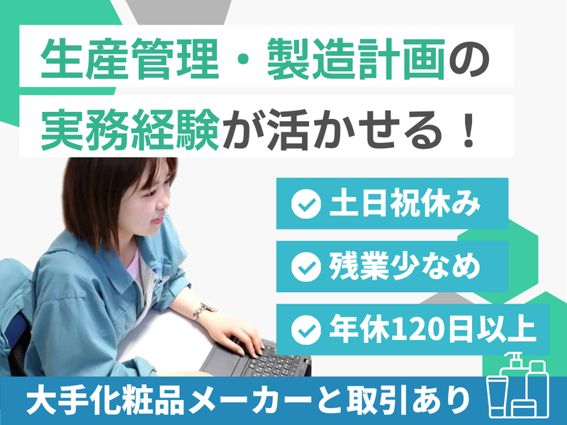 興亜硝子株式会社の求人・転職情報