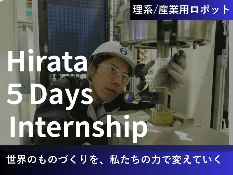 平田機工株式会社