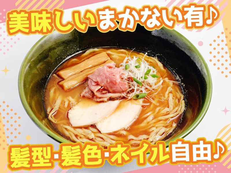 焼きあご塩らー麺たかはし 上野店のアルバイト・バイト求人情報-03