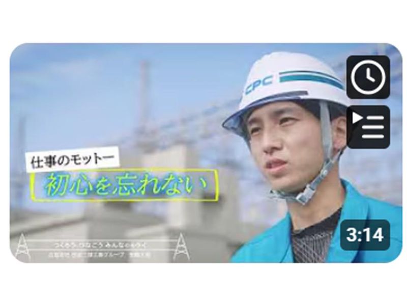 秒~動画/先輩社員からインフラ業界×エンジニアを学ぶ