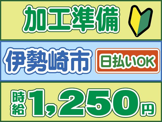株式会社ロフティー 前橋支店のアルバイト・バイト求人情報-38