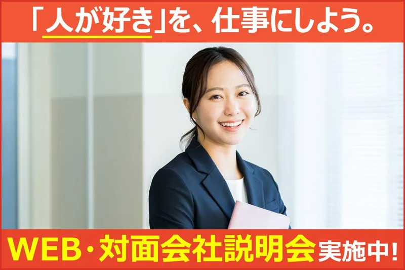 株式会社平成興業
