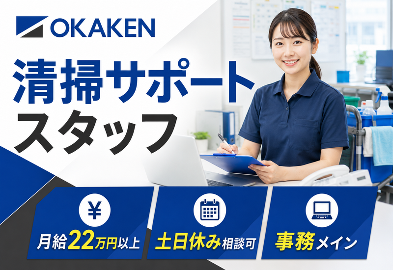 岡﨑建工株式会社の求人・転職情報