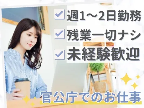 NDSキャリア株式会社のアルバイト・バイト求人情報