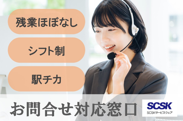 ＳＣＳＫサービスウェア株式会社の求人・転職情報