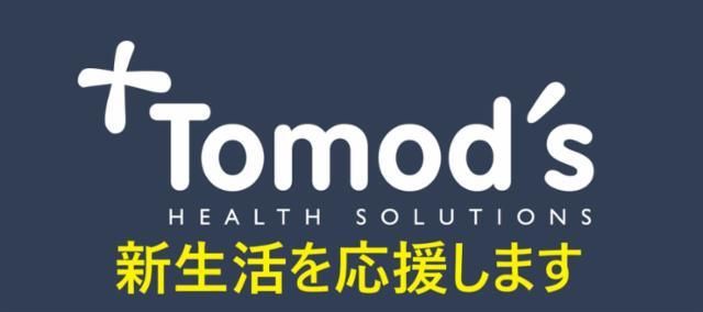 トモズ武蔵浦和店のアルバイト・バイト求人情報-03