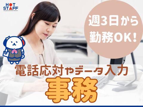 株式会社ホットスタッフ東広島(581)のアルバイト・バイト求人情報-02
