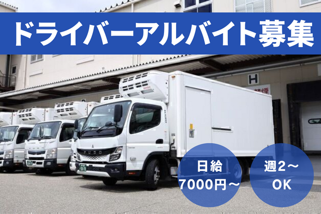 山口運送株式会社