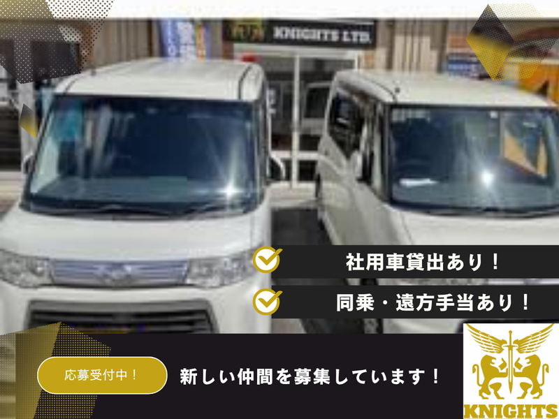 株式会社ナイツ　八丁堀BCのアルバイト・バイト求人情報-04