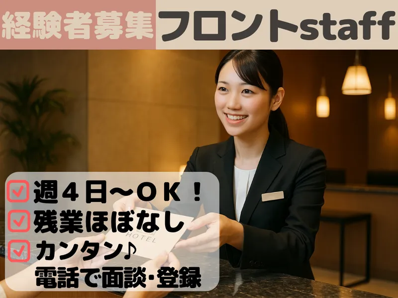 株式会社セリオ　東京支店/案件-0970TSの派遣求人情報