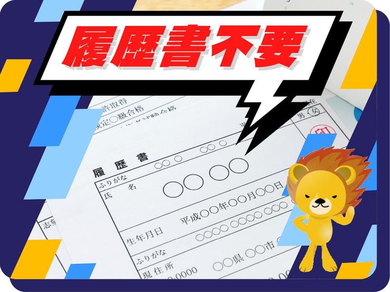 株式会社トーコー　滋賀支店のアルバイト・バイト求人情報-05