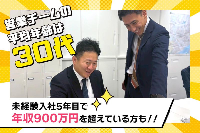 株式会社かまとり住宅　静岡支社のアルバイト・バイト求人情報-03
