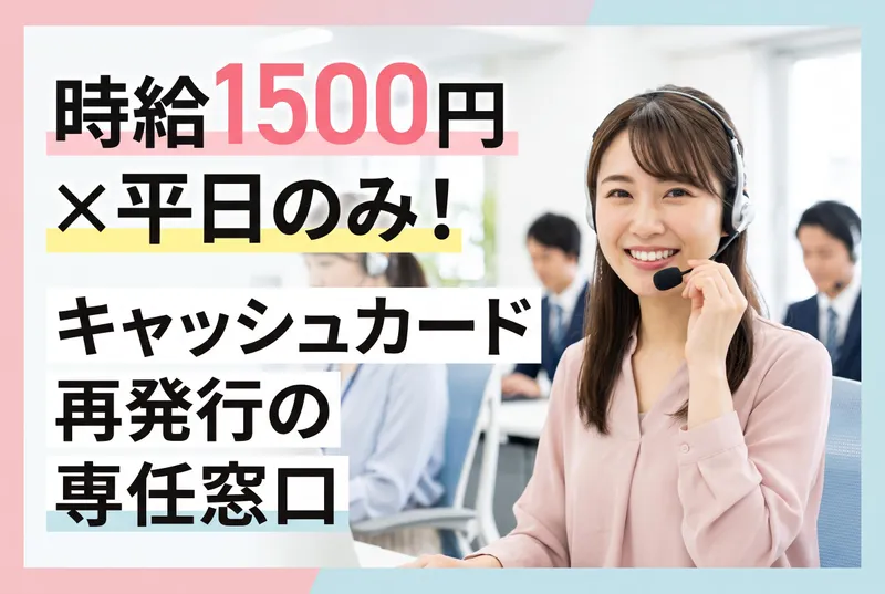 株式会社SucHRakU(サチラク)のアルバイト・バイト求人情報-08
